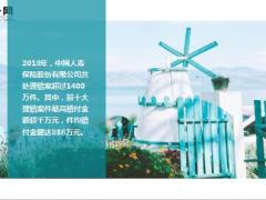 中国人寿公布2018年十大寿险理赔案例15页.ppt