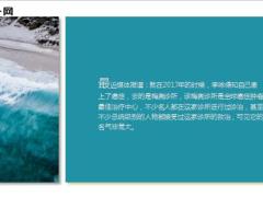 媒体曝光李咏美国治病费用从中产家庭到破产只需一场癌症29页.ppt