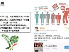 前开心麻花演员申一患罕见癌5年花了80万21页.ppt
