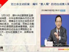 每日新闻资讯19年5月21日早会使用11页.ppt