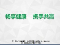 中英人寿客户服务体系爱心守护保险优势70页.pptx