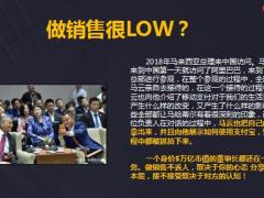 国寿福佑人生鑫富宝产品形态你的梦想是什么36页.pptx