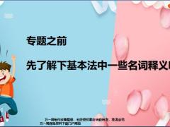 国寿新人津贴新锐加强版27页.pptx