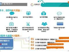 太平渠道五月健康服务助力方案15页.pptx
