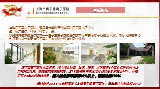 国寿如E康悦质子重离子医疗保险产品优势特性23页.pptx