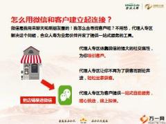 合众借代理人专区认证功能使用含备注38页.pptx