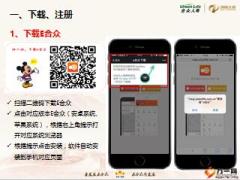 合众人寿上岗直通车21页.pptx