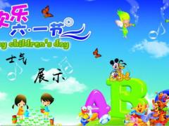 六一儿童节早会流程模板PPT10页.ppt