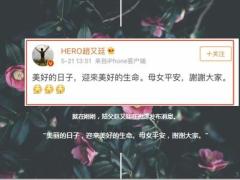 赵又廷官宣39岁高圆圆生女明星给孩子买保险秘密大公开25页.ppt