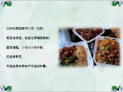 90后女孩得了尿毒症罪魁祸首为所有年轻人敲响警钟21页.ppt