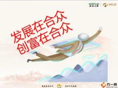合众2019版创富特征管理办法营销文化北上版含备注59页.pptx
