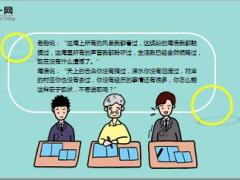 每日正能量一只破碗8页.ppt