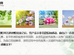 2019年4月太平重疾理赔案例盘点22页.ppt
