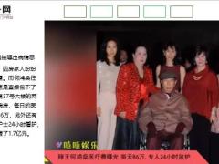 赌王何鸿燊住进ICU医疗费每天86万17页.ppt