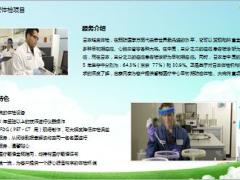 2019中信保诚高端客户专项增值服务22页.pptx