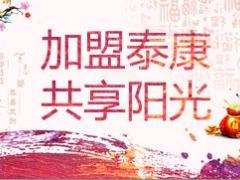 创说会主持主讲泰康人寿含备注92页.pptx
