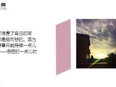 每日鸡汤励志人生做人生赢家就要有分秒必争的精神.zip