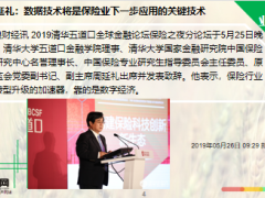 每日新闻资讯19年5月28日早会使用11页.ppt