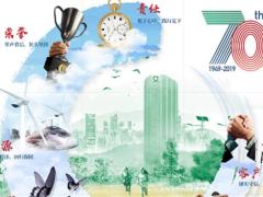 2019年二季度70周年庆宣传资料社会责任篇.zip