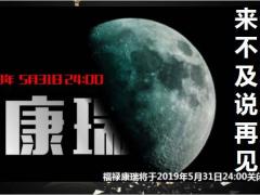 太平人寿康瑞告别停售宣导27页.pptx