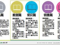 合众人寿重疾险核心技术训练一数据常识篇43页.pptx