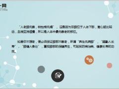 每日健康人老脚先衰这样练腿5分钟等于行走1小时12页.ppt