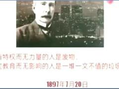 视频洛克菲勒留给儿子的信起点不决定终点.rar
