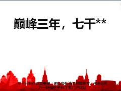 人力经营指标概述经营系统介绍分享38页.pptx