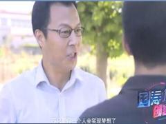 视频中国人寿励志电影我的国寿梦.rar
