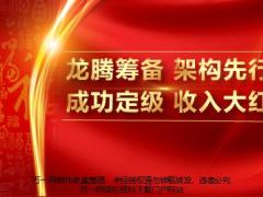 筹备增员面谈规划33页.pptx