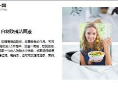 每日健康熬夜后的这样做告别皮肤枯黄和黑眼圈12页.ppt