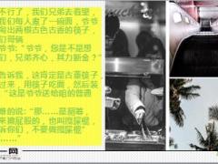 每日快乐早会19年6月3日使用12页.ppt