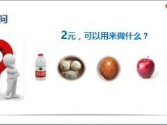 太平洋获客神器E锦囊产品介绍使用获客方法32页.pptx