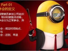 国寿小黄人带你玩懂参会打卡15页.pptx