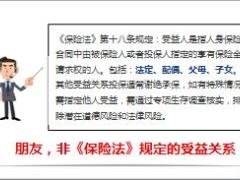 太平洋人寿核保基础知识投保问题秘籍25页.pptx