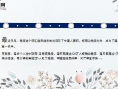 21岁女孩确诊肺癌5天后离世19页.ppt