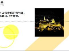 每日鸡汤励志人生让自己的人生更精彩.zip