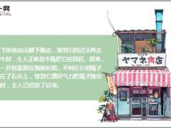 每日正能量不愿舍弃的牛绳7页.ppt