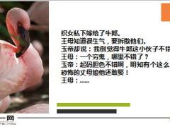 每日快乐早会19年6月4日使用12页.ppt