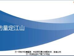 访量定江山五步曲课程总结23页.pptx