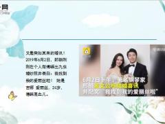 郎朗甜蜜宣布结婚自爆已经给双手和全身买了上亿的保险20页.ppt