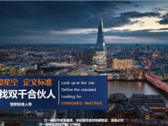 简版HASL事业说明会课件恒安标准13页.pptx