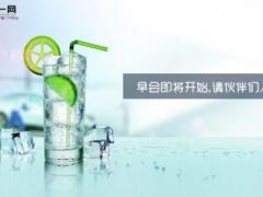 蓝色夏日早会流程10页.ppt