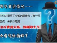 太保老客户爱满加保障升级销售训练36页.pptx