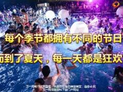 2019年七八连动7月暑期业务方案宣导18页.pptx