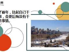 每日鸡汤励志人生再长的路一步一步也能走完.zip