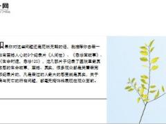 丈夫手术台上刚醒只说了4个字却戳中无数家庭的软肋21页.ppt