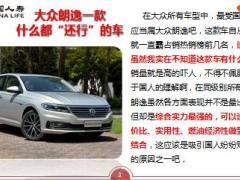 国寿福瑞安康年金保险产品组合介绍40页.pptx