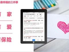 昆仑爱无忧A款产品培训课件21页.pptx