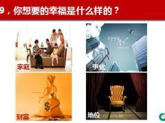 国寿福悦万家保险解析版含备注37页.pptx